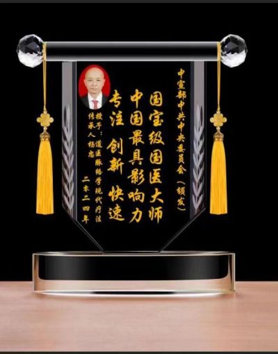 国医百科官网特别报道  中华道医脉络学现代疗法传承人——杨忠